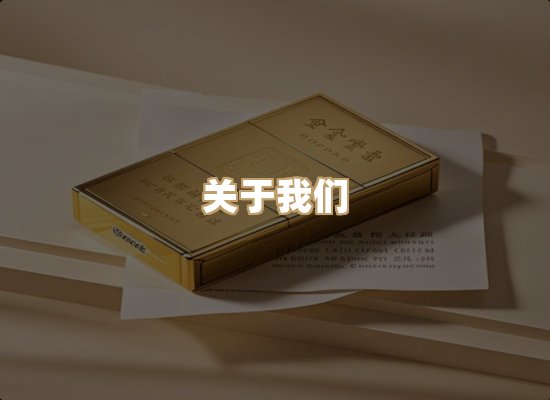 关于名仕香烟网